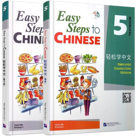 Easy Chinese 8