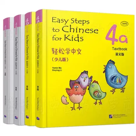 Easy Chinese 3