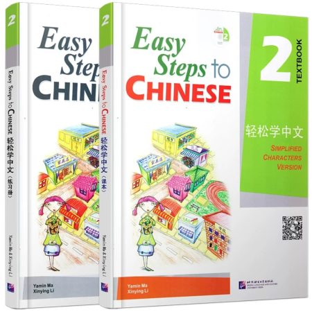Easy Chinese 5