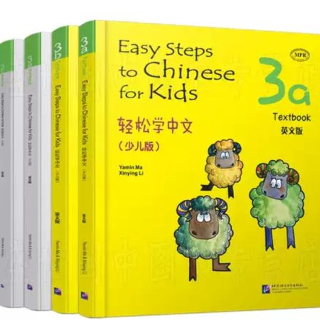 Easy Chinese 2