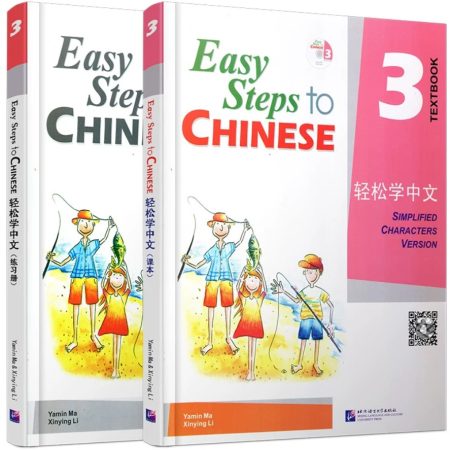 Easy Chinese 6