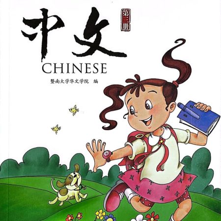Jinan 3