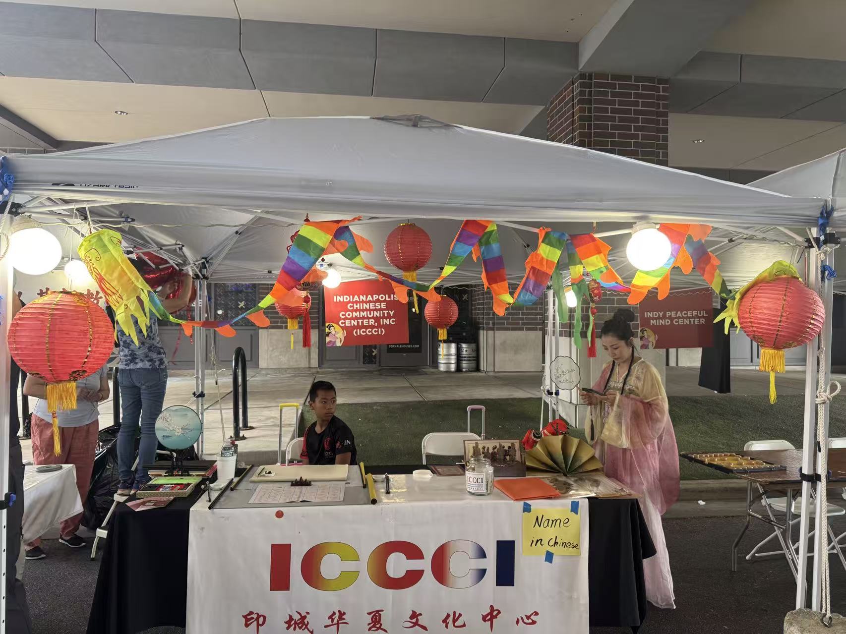 ICCCI卡梅尔中秋月饼节2026