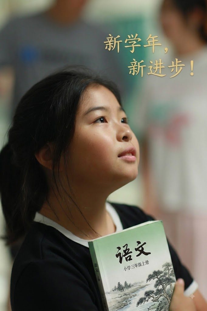ICCCI中文学校2026秋季开学