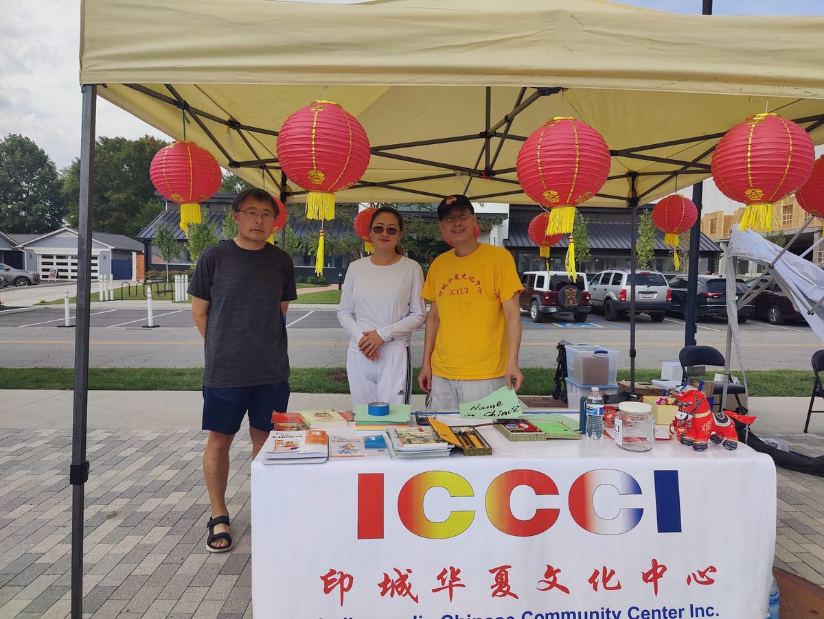 ICCCI Westfield国际节2026